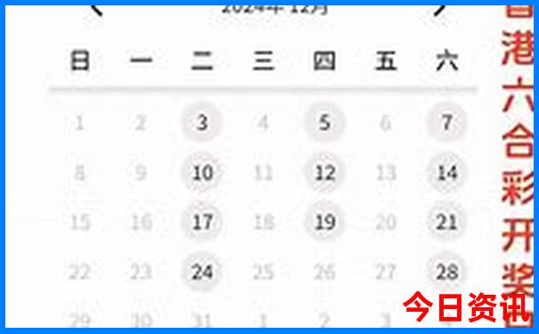 新全新领取澳门全流程天天免费全新揭秘精准-新澳门今晚开奖结果开奖记录